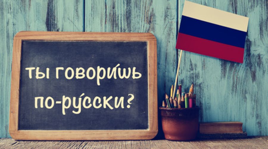 Russisch: Die sprachliche Ost-Erweiterung